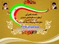 نشست بصیرتی