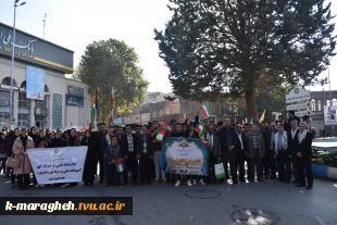 حضور پر شور  اساتید،کارکنان و دانشجویان دانشکده فنی و کشاورزی مراغه در یوم الله 13 آبان ماه 2
