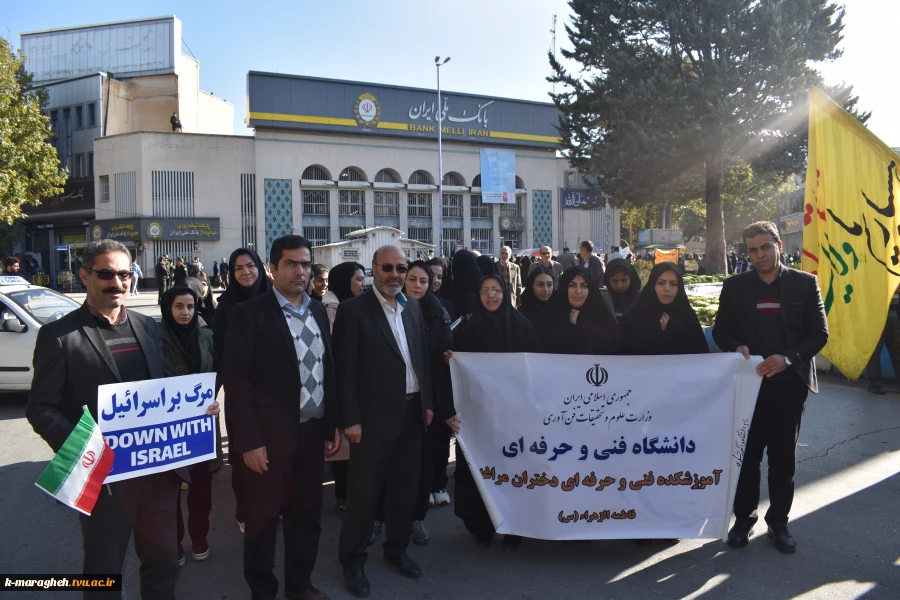 حضور پر شور  اساتید،کارکنان و دانشجویان دانشکده فنی و کشاورزی مراغه در یوم الله 13 آبان ماه 4