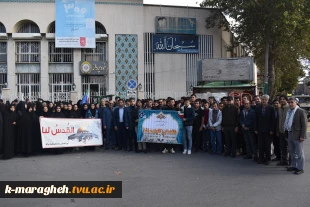حضور کارکنان،اساتید و دانشجویان آموزشکده فنی و کشاورزی مراغه در تجمع مردم فهیم،ولایی و شهید پرور مراغه در حمایت از مردم مظلوم غزه و محکومیت جنایات رژیم غاصب فلسطینی در میدان طلوع فجر 2