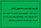 اطلاعیه مهم
