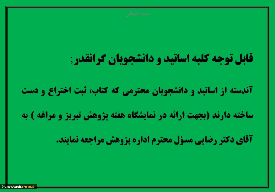 اطلاعیه مهم 2