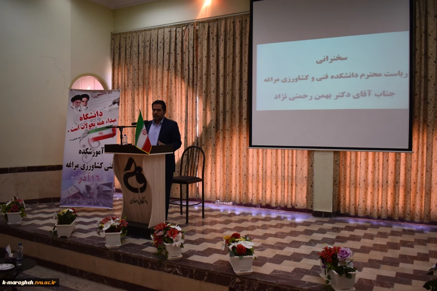 مراسم بزرگداشت روز دانشجو در آموزشکده فنی و کشاورزی مراغه 4