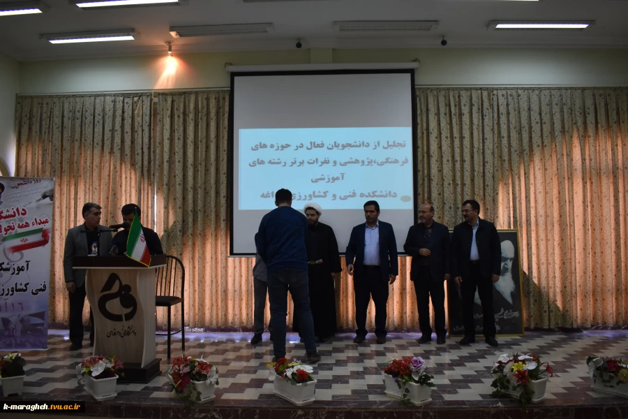 مراسم بزرگداشت روز دانشجو در آموزشکده فنی و کشاورزی مراغه 8