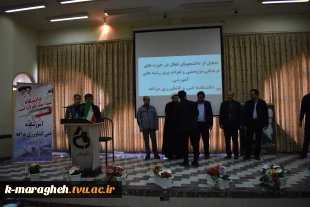 مراسم بزرگداشت روز دانشجو در آموزشکده فنی و کشاورزی مراغه 9