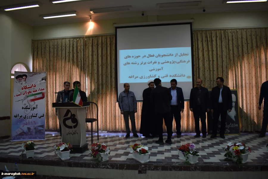 مراسم بزرگداشت روز دانشجو در آموزشکده فنی و کشاورزی مراغه 9