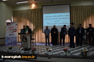 مراسم بزرگداشت روز دانشجو در آموزشکده فنی و کشاورزی مراغه 10
