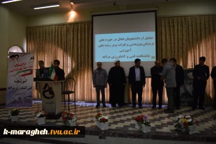 مراسم بزرگداشت روز دانشجو در آموزشکده فنی و کشاورزی مراغه 11