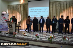 مراسم بزرگداشت روز دانشجو در آموزشکده فنی و کشاورزی مراغه 12