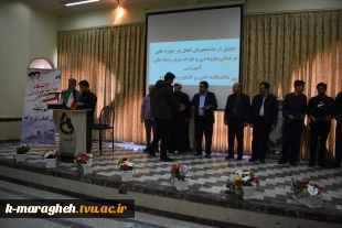 مراسم بزرگداشت روز دانشجو در آموزشکده فنی و کشاورزی مراغه 13