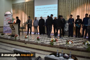 مراسم بزرگداشت روز دانشجو در آموزشکده فنی و کشاورزی مراغه 14
