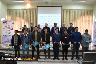 مراسم بزرگداشت روز دانشجو در آموزشکده فنی و کشاورزی مراغه 15