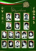 یادواره شهدای دانشجوی مراغه 19
