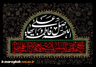 شهادت حضرت فاطمه (س) تسلیت باد