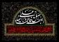 شهادت حضرت فاطمه (س) تسلیت باد