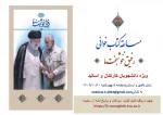 مسابقه کتابخوانی 2