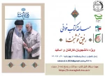 مسابقه کتابخوانی 6