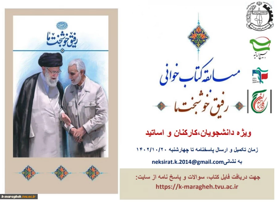 مسابقه کتابخوانی 6