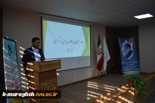 برگزاری کارگاه آموزشی با موضوع پیشگیری از رفتارهای خود آسیب رسان و نحوه تعامل مؤثر با دانشجویان در آموزشکده فنی و کشاورزی مراغه 5