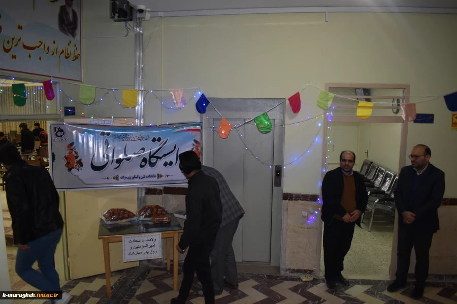 برپایی ایستگاه صلواتی بمناسبت میلاد امیر المؤمنین حضرت علی ع در آموزشکده فنی و کشاورزی مراغه 2