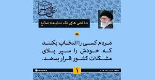 انتخابات حق الناس است