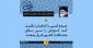 انتخابات حق الناس است