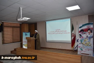 نشست روشنگری با موضوع انتخابات در ایام دهه فجر برگزار گردید.  8