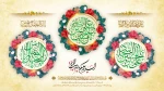 ماه شعبان و اعیاد شعبانیه خجسته باد 2