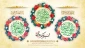 ماه شعبان و اعیاد شعبانیه خجسته باد