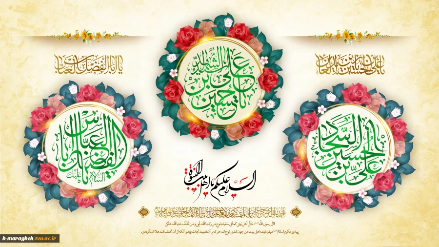 ماه شعبان و اعیاد شعبانیه خجسته باد 2