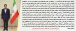 پیام آقای دکتر احمدی رئیس دانشگاه فنی و حرفه ای استان آذربایجان شرقی بمناسبت انتخابات مجلس شورای اسلامی و مجلس خبرگان رهبری 2