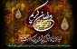 فرا رسیدن ماه رمضان مبارکباد