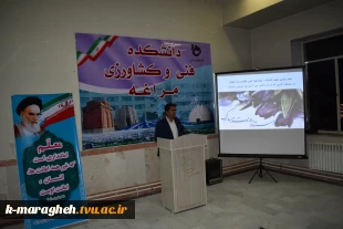 مراسم بزرگداشت مفام منیع استاد و معلم در دانشکده فنی و کشاورزی مراغه 2