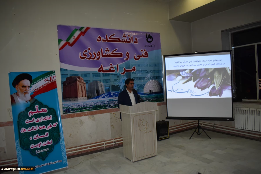 مراسم بزرگداشت مفام منیع استاد و معلم در دانشکده فنی و کشاورزی مراغه 2