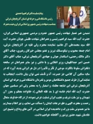 شهادت جانگداز سید محرومان، رئیس جمهور محبوب ایران را تسلیت می گوییم 6