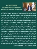 شهادت جانگداز سید محرومان، رئیس جمهور محبوب ایران را تسلیت می گوییم 6