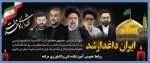 شهادت جانگداز سید محرومان، رئیس جمهور محبوب ایران را تسلیت می گوییم 7
