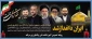 شهادت جانگداز سید محرومان، رئیس جمهور محبوب ایران را تسلیت می گوییم