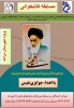 مسابقه کتابخوانی 2
