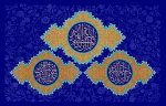 عید سعید غدیر خم مبارکباد 2
