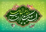 زادروز فرخنده حضرت ختمی مرتبت، محمد مصطفی ص و میلاد گل بوستان نبوی امام جعفر صادق (ع) و آغاز هفته وحدت را به یکایک مسلمانان و یکتاپرستان عالم تبریک عرض می نمائیم. 2