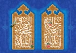 زادروز فرخنده حضرت ختمی مرتبت، محمد مصطفی ص و میلاد گل بوستان نبوی امام جعفر صادق (ع) و آغاز هفته وحدت را به یکایک مسلمانان و یکتاپرستان عالم تبریک عرض می نمائیم. 2