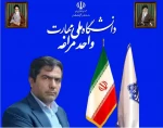 پیام تبریک رئیس دانشگاه ملی مهارت واحد مراغه به مناسبت آغاز سال تحصیلی جدید و هفته دفاع مقدّس 3
