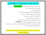 مدارک لازم جهت ثبت نام ورودی های 1403 مقطع کاردانی 2
