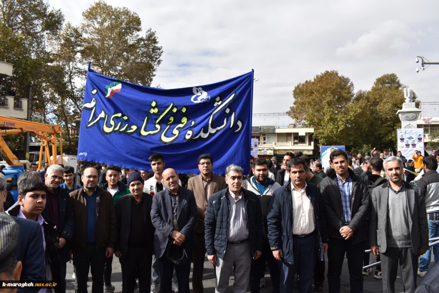 حضور پر شور دانشگاهیان آموزشکده ملی مهارت واحد مراغه در مراسم ۱۳ آبان 2