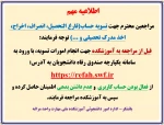 اطلاعیه مهم 2