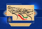 هفته  بسیج مستضعفین گرامی باد 2