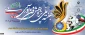 هفته ملی پژوهش و فن آوری دانشگاه ملی مهارت