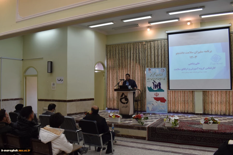 برگزاری کارگاه آموزشی سفیران سلامت در آموزشکده ملی مهارت واحد پسران مراغه 4