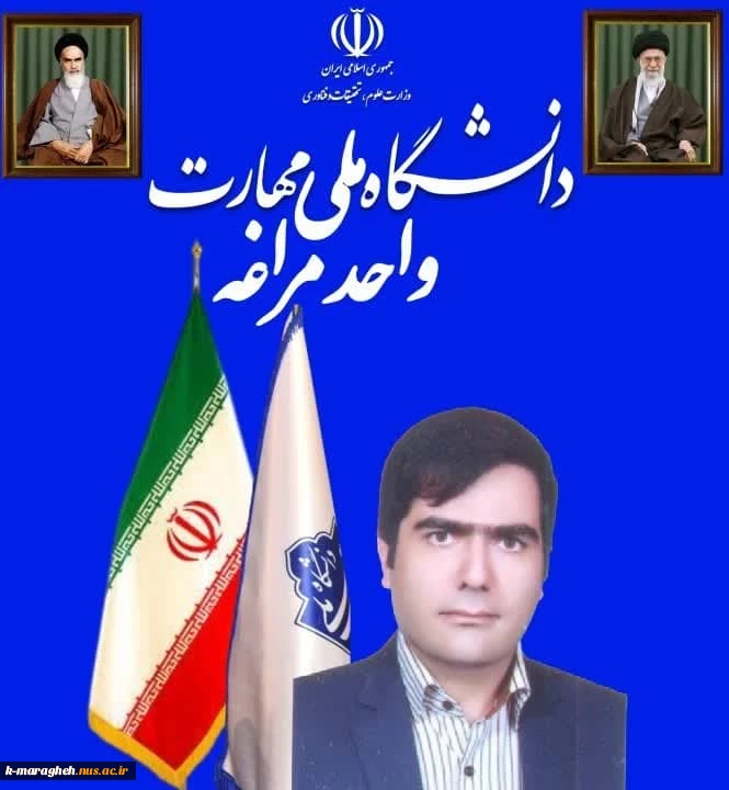 پیام تبریک رئیس دانشگاه ملی مهارت واحد مراغه به مناسبت فرا رسیدن ۱۶ آذر روز دانشجو 2